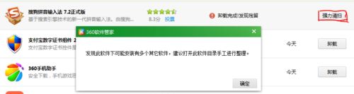 Win10搜狗輸入法卸載不干凈怎么辦？