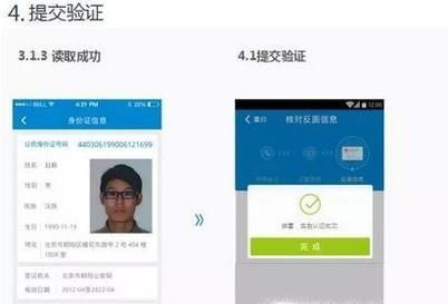 手機微博怎么實名認(rèn)證