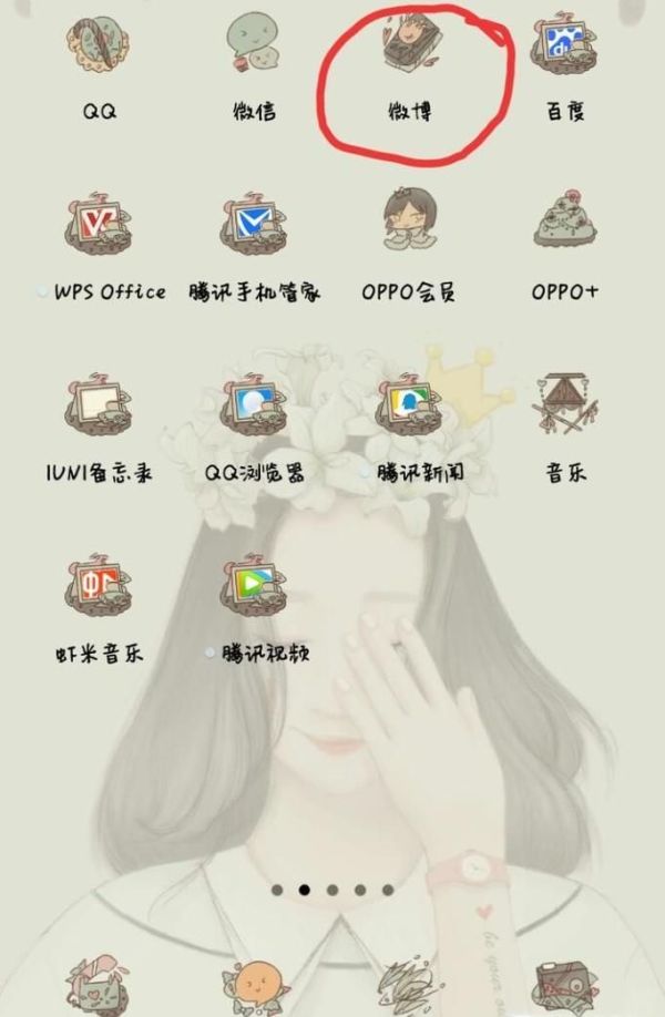 手機微博怎么實名認(rèn)證