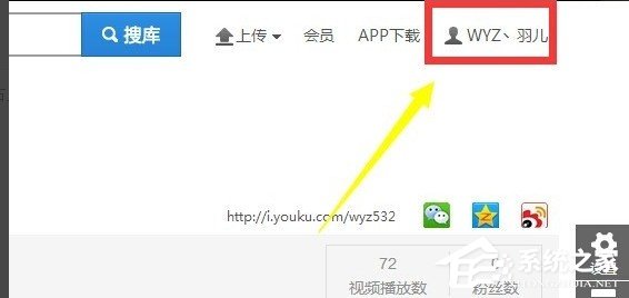 優酷如何改昵稱？優酷改昵稱教程