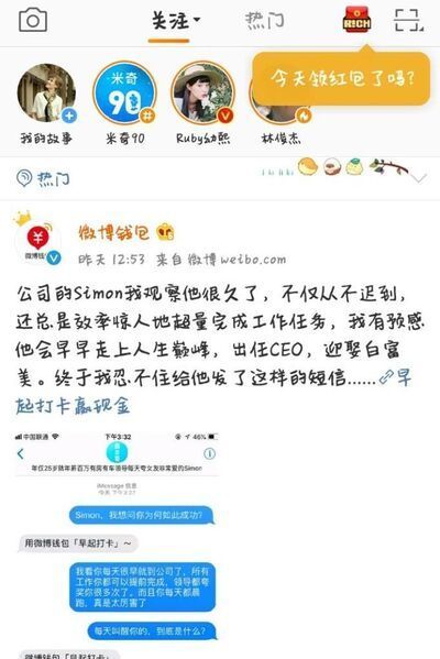 手機微博怎么實名認(rèn)證