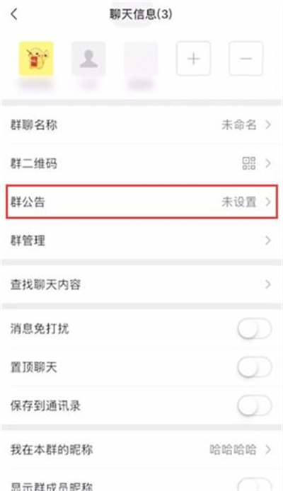 微信聊天@所有人怎么弄出來(lái)的