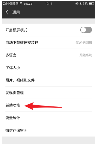 微信群發(fā)在哪里?
