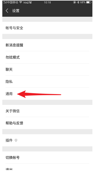 微信群發(fā)在哪里?