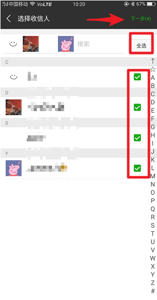 微信群發(fā)在哪里?