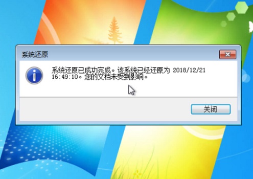 Win7系統如何還原？