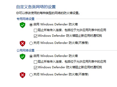 聯(lián)想Win10防火墻如何關閉？