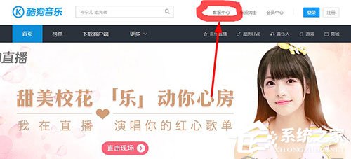 酷狗音樂(lè)如何聯(lián)系人工客服?酷狗音樂(lè)聯(lián)系人工客服方法
