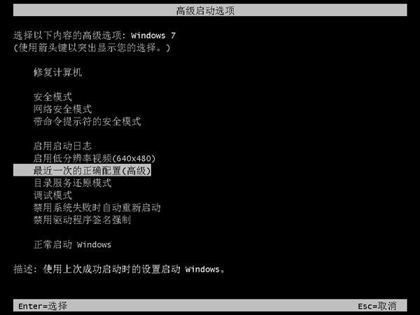 Win7無法啟動修復怎么辦？