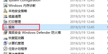 Win10如何關閉不必要的服務？