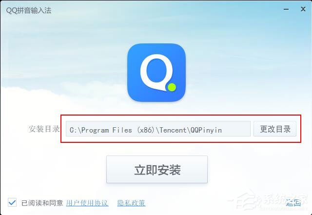 QQ拼音輸入法怎么安裝？QQ拼音輸入法安裝方法詳解