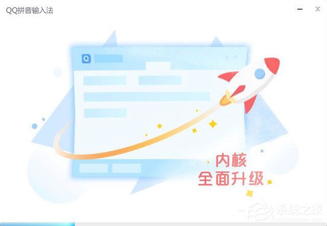 QQ拼音輸入法怎么安裝？QQ拼音輸入法安裝方法詳解