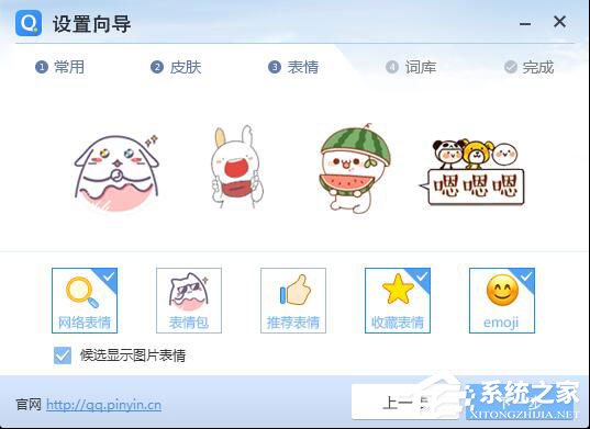 QQ拼音輸入法怎么安裝？QQ拼音輸入法安裝方法詳解
