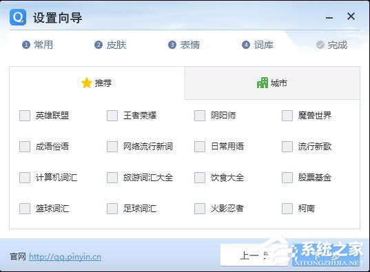 QQ拼音輸入法怎么安裝？QQ拼音輸入法安裝方法詳解