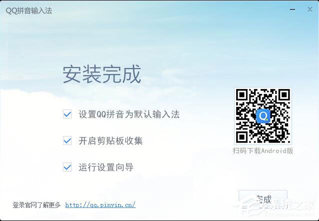 QQ拼音輸入法怎么安裝？QQ拼音輸入法安裝方法詳解