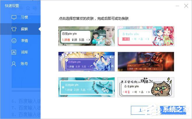 百度輸入法怎么安裝？百度輸入法安裝方法詳細介紹