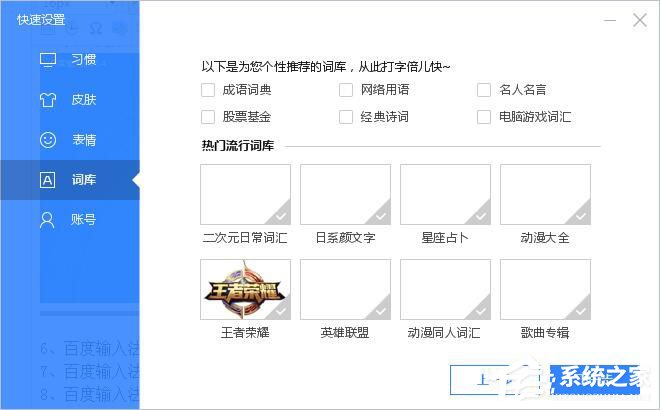 百度輸入法怎么安裝？百度輸入法安裝方法詳細介紹