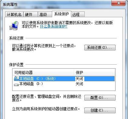 Win7系統(tǒng)怎么關(guān)閉系統(tǒng)還原？