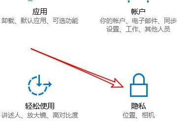 Win10麥克風(fēng)權(quán)限設(shè)置在哪里？Win10麥克風(fēng)權(quán)限關(guān)了怎么打開？