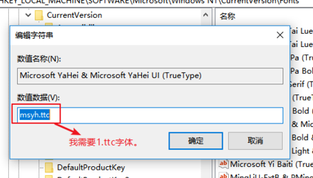 Win10怎樣更改系統(tǒng)字體？Win10默認(rèn)字體修改教程