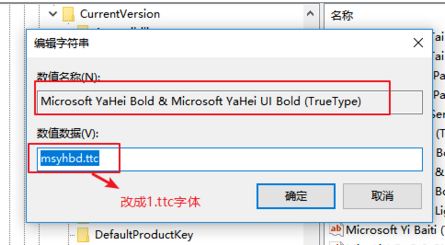 Win10怎樣更改系統(tǒng)字體？Win10默認(rèn)字體修改教程