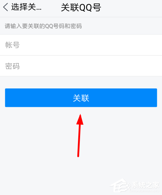 怎么在騰訊TIM中關聯(lián)QQ 在騰訊TIM中關聯(lián)QQ的方法