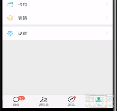 微信地址中國大陸怎么設(shè)置