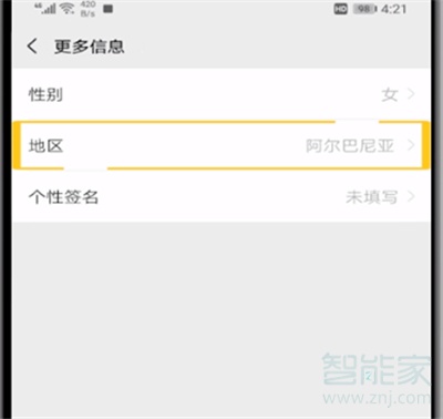 微信地址中國大陸怎么設(shè)置