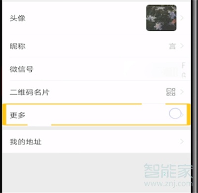 微信地址中國大陸怎么設(shè)置