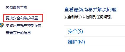 Win10關(guān)閉防火墻后總是彈出通知怎么解決？