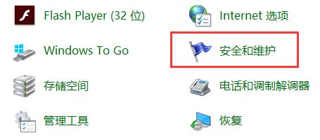 Win10關(guān)閉防火墻后總是彈出通知怎么解決？