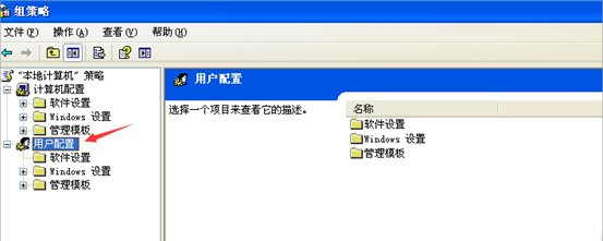 WinXP系統顯示任務管理器已被系統管理員停用要怎么解決?