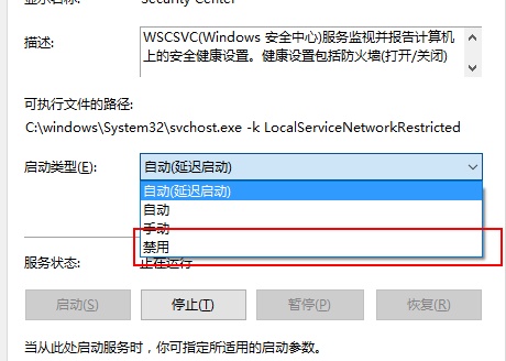 Win10關(guān)閉防火墻后總是彈出通知怎么解決？