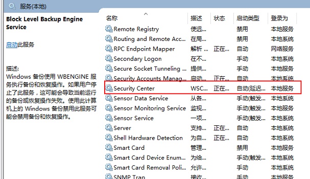 Win10關(guān)閉防火墻后總是彈出通知怎么解決？