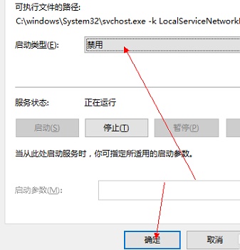 Win10關(guān)閉防火墻后總是彈出通知怎么解決？