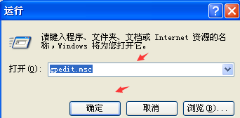 WinXP系統顯示任務管理器已被系統管理員停用要怎么解決?