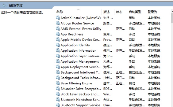 Win10關(guān)閉防火墻后總是彈出通知怎么解決？