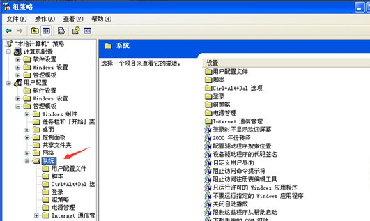 WinXP系統顯示任務管理器已被系統管理員停用要怎么解決?