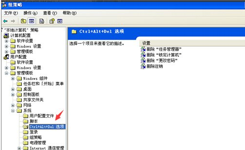 WinXP系統顯示任務管理器已被系統管理員停用要怎么解決?