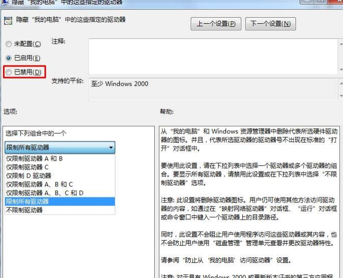 Win7電腦d盤不見了怎么辦？