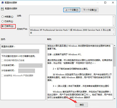 Win10家庭版如何關(guān)閉自動(dòng)更新？Win10家庭版關(guān)閉自動(dòng)更新方法