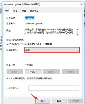 Win10家庭版如何關(guān)閉自動(dòng)更新？Win10家庭版關(guān)閉自動(dòng)更新方法