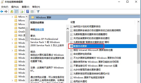 Win10家庭版如何關(guān)閉自動(dòng)更新？Win10家庭版關(guān)閉自動(dòng)更新方法