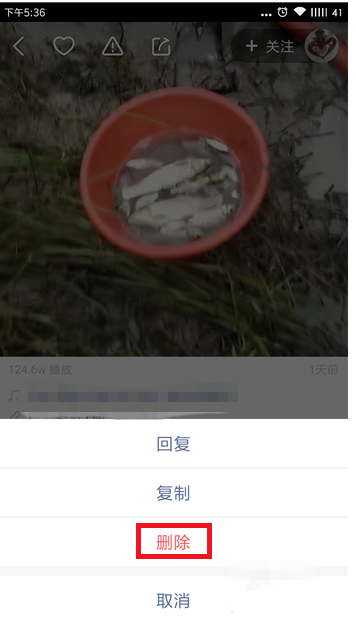 快手怎么刪除自己的評論？