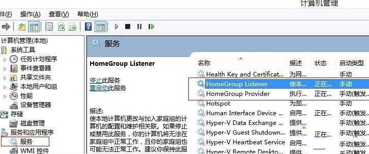 Win8系統磁盤占用率到100%怎么辦?小編教你5種方法快速優化