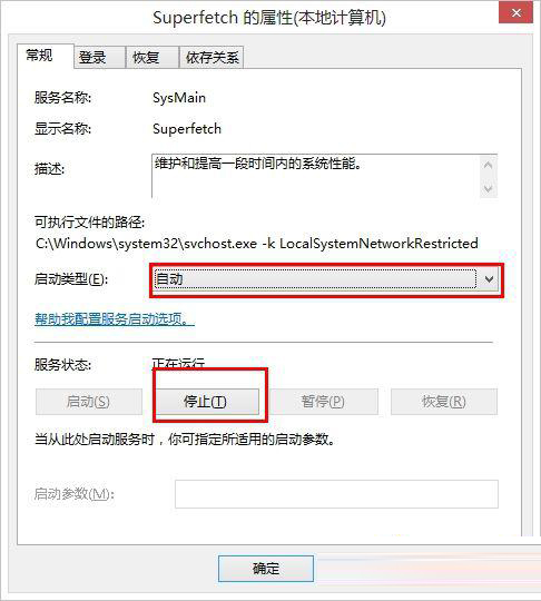 Win8系統磁盤占用率到100%怎么辦?小編教你5種方法快速優化