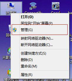 Win8系統磁盤占用率到100%怎么辦?小編教你5種方法快速優化