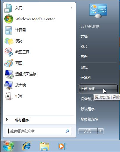 Win7備份恢復系統方法有哪些？