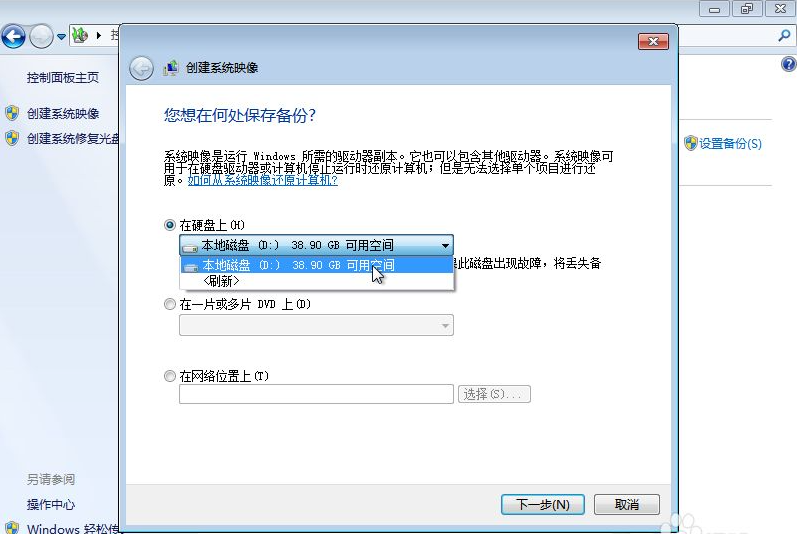 Win7備份恢復系統方法有哪些？