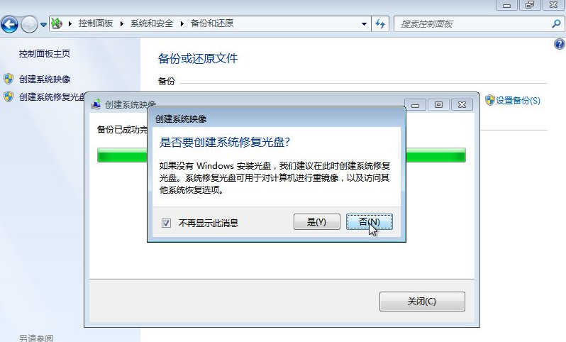 Win7備份恢復系統方法有哪些？
